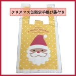 画像4: 2025クリスマス（クリスマスツリーオーナメント付き）　 (4)